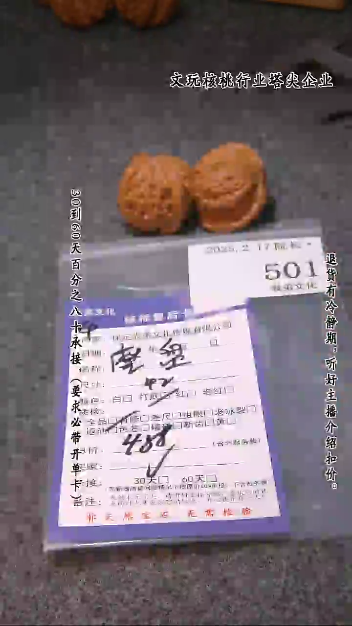 【闪购商品】文玩核桃吊坠501磨盘