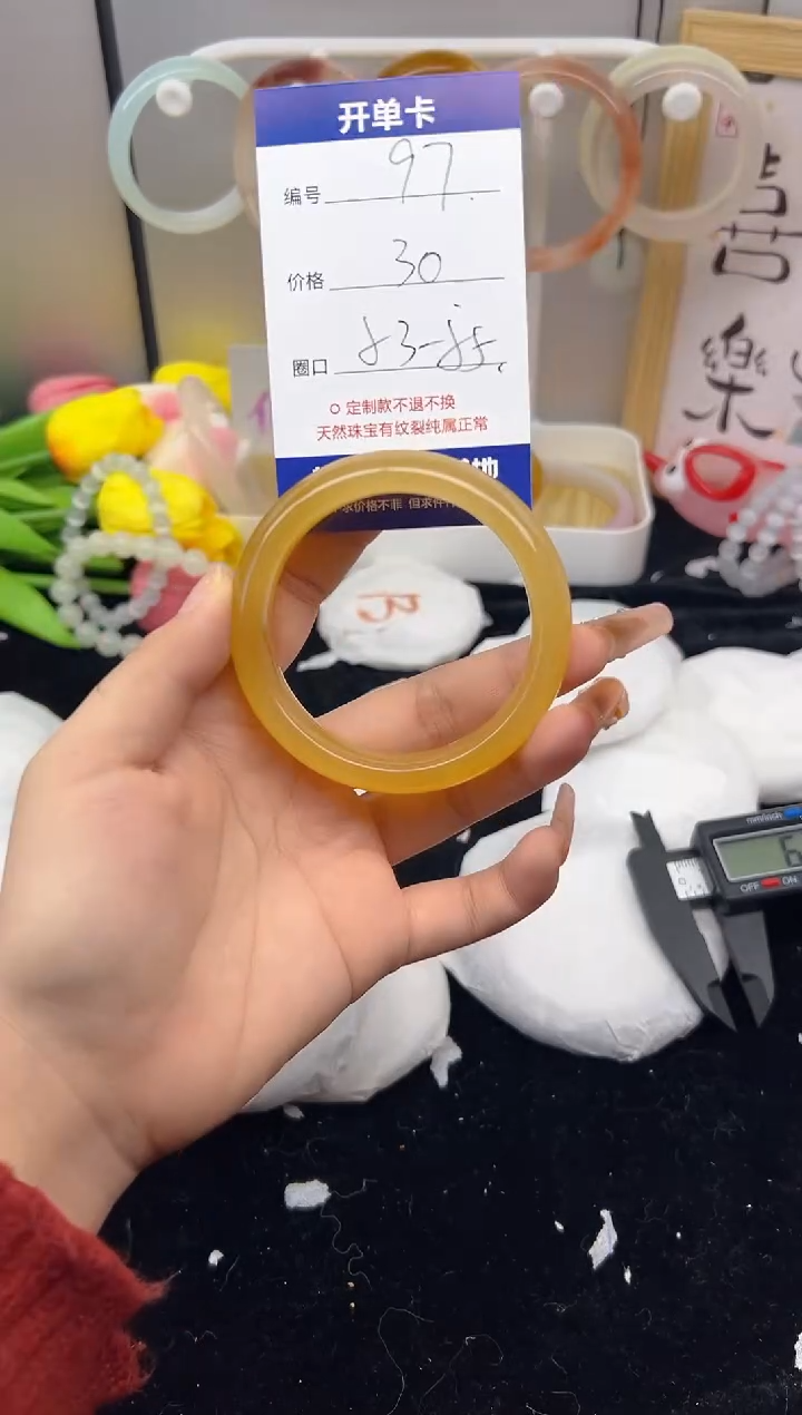 【闪购商品】石英质玉（黄龙玉）手镯未镶嵌97