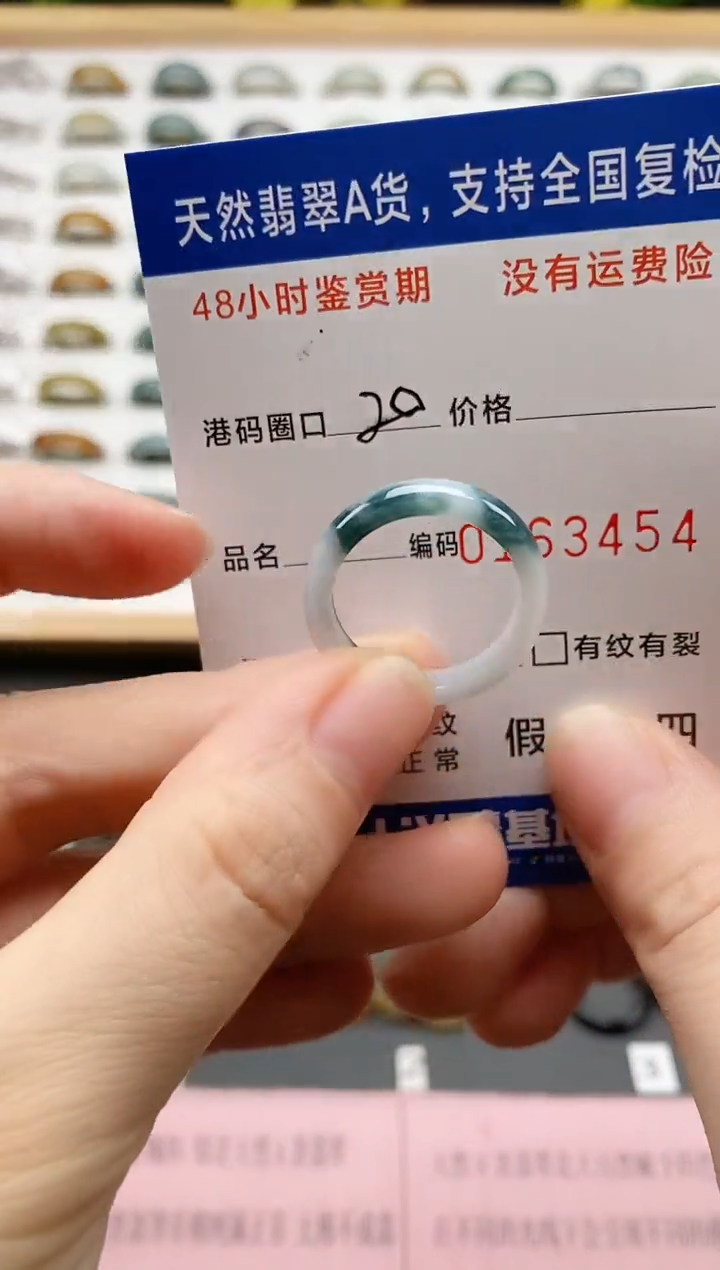 翡翠戒圈未镶嵌 天然A货翡翠戒圈3454