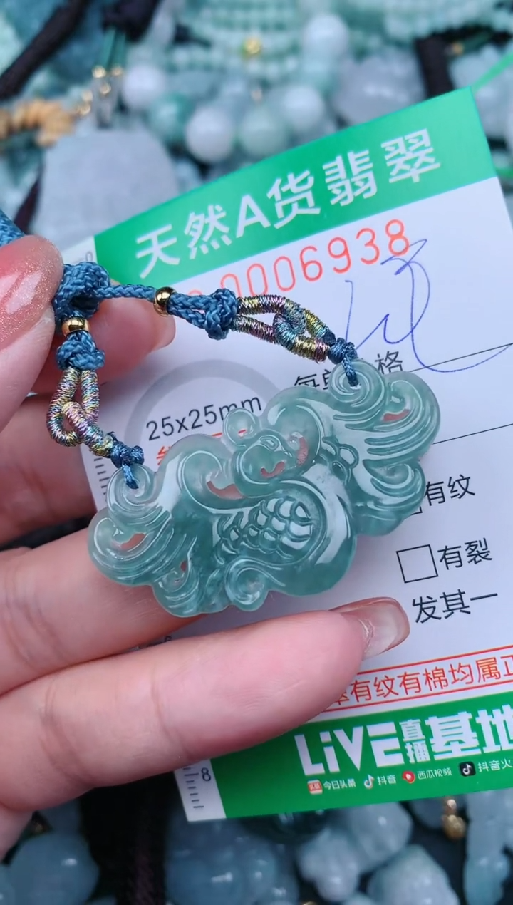 【闪购商品】翡翠颈饰未镶嵌.0006938