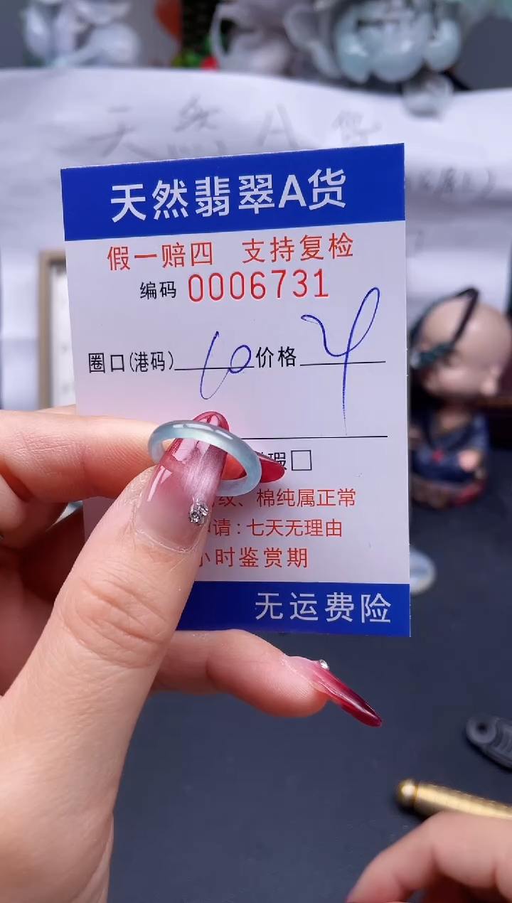 【闪购商品】翡翠戒指未镶嵌10*6731...