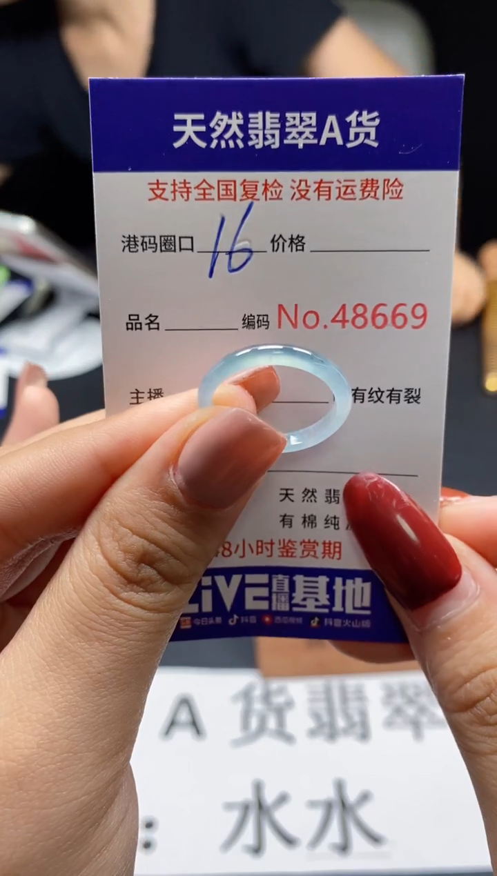 翡翠戒指未镶嵌天然翡翠戒圈8669