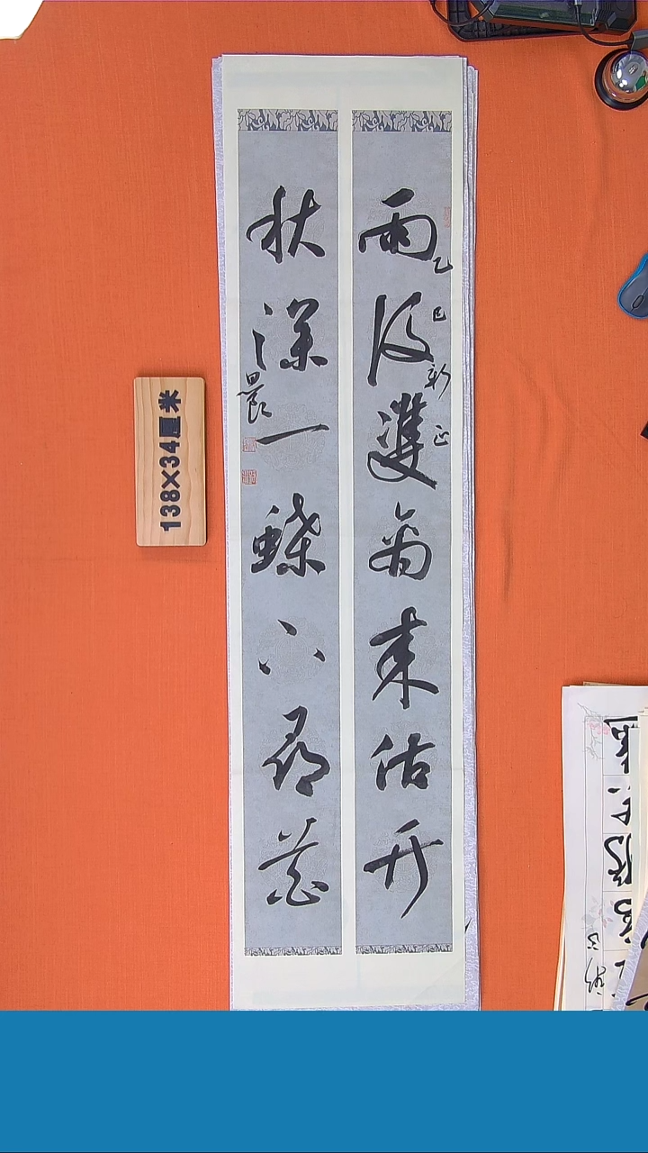 【闪购商品】书法书法路思良老师纯手写精品138*34