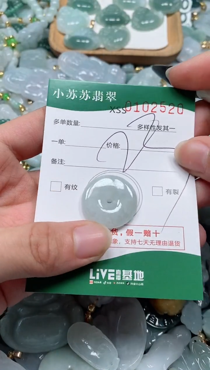 【闪购商品】翡翠颈饰未镶嵌闪购商品0102520