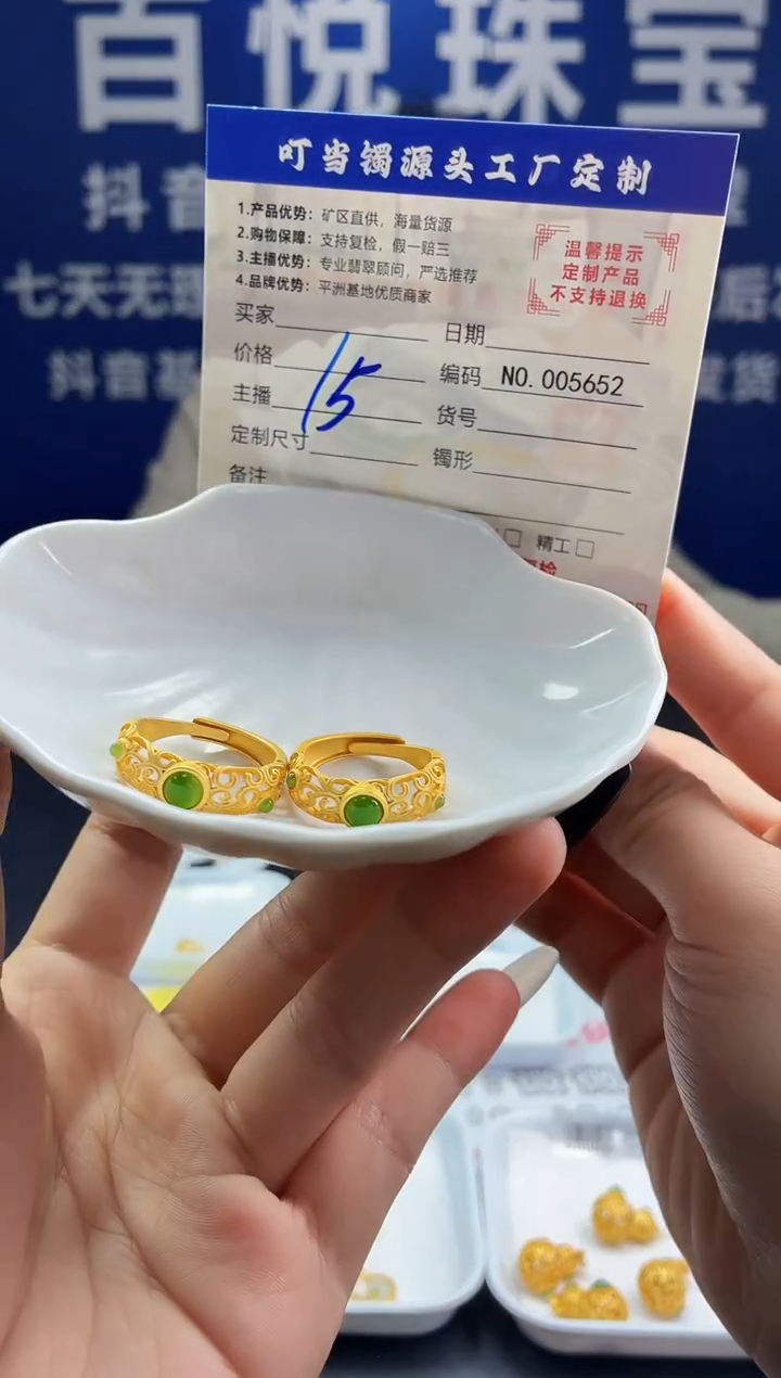 颈饰未镶嵌和田玉戒指