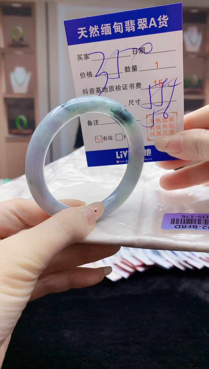 【闪购商品】翡翠手镯未镶嵌   H35-176