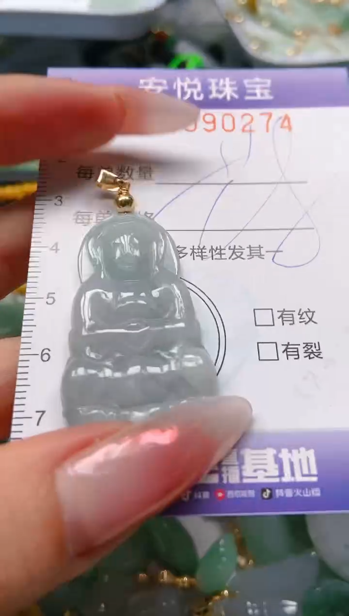 【闪购商品】翡翠颈饰未镶嵌闪购0090274多样性发其一