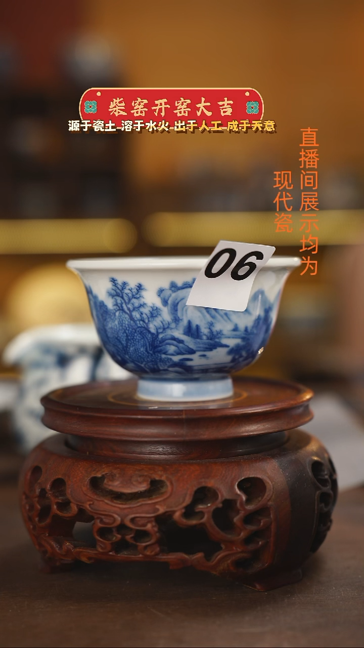 萧*柴窑青花山水大压手