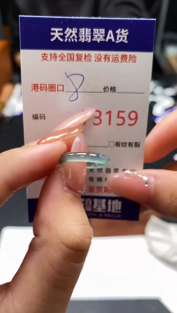 未镶嵌戒指翡翠天然A货翡翠3159