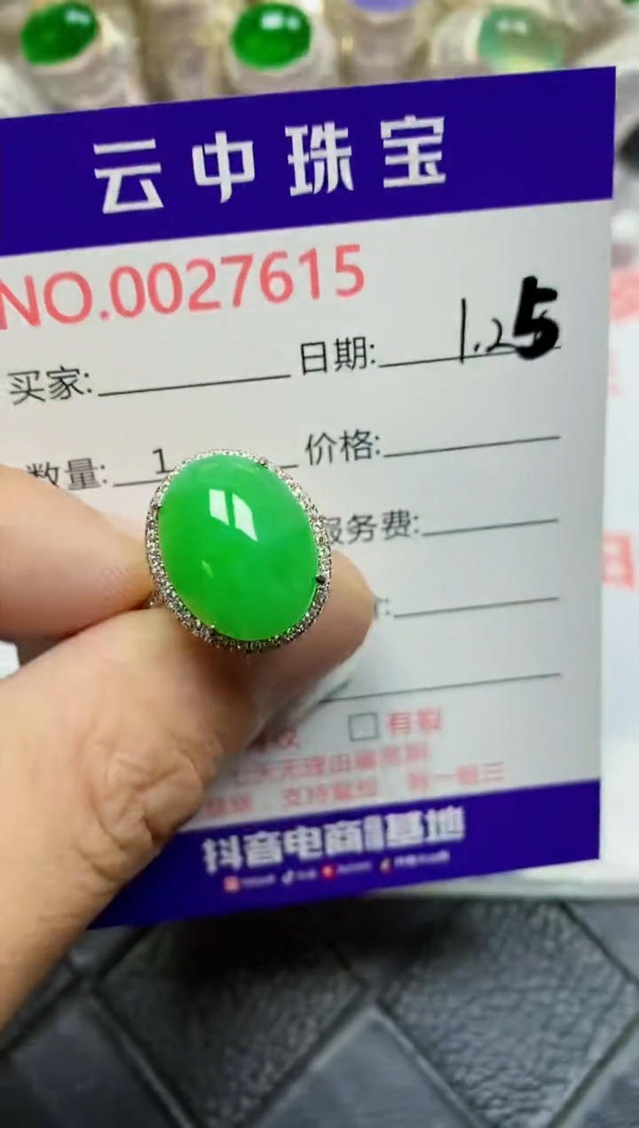 【闪购商品】翡翠戒指银S925镶嵌/7615