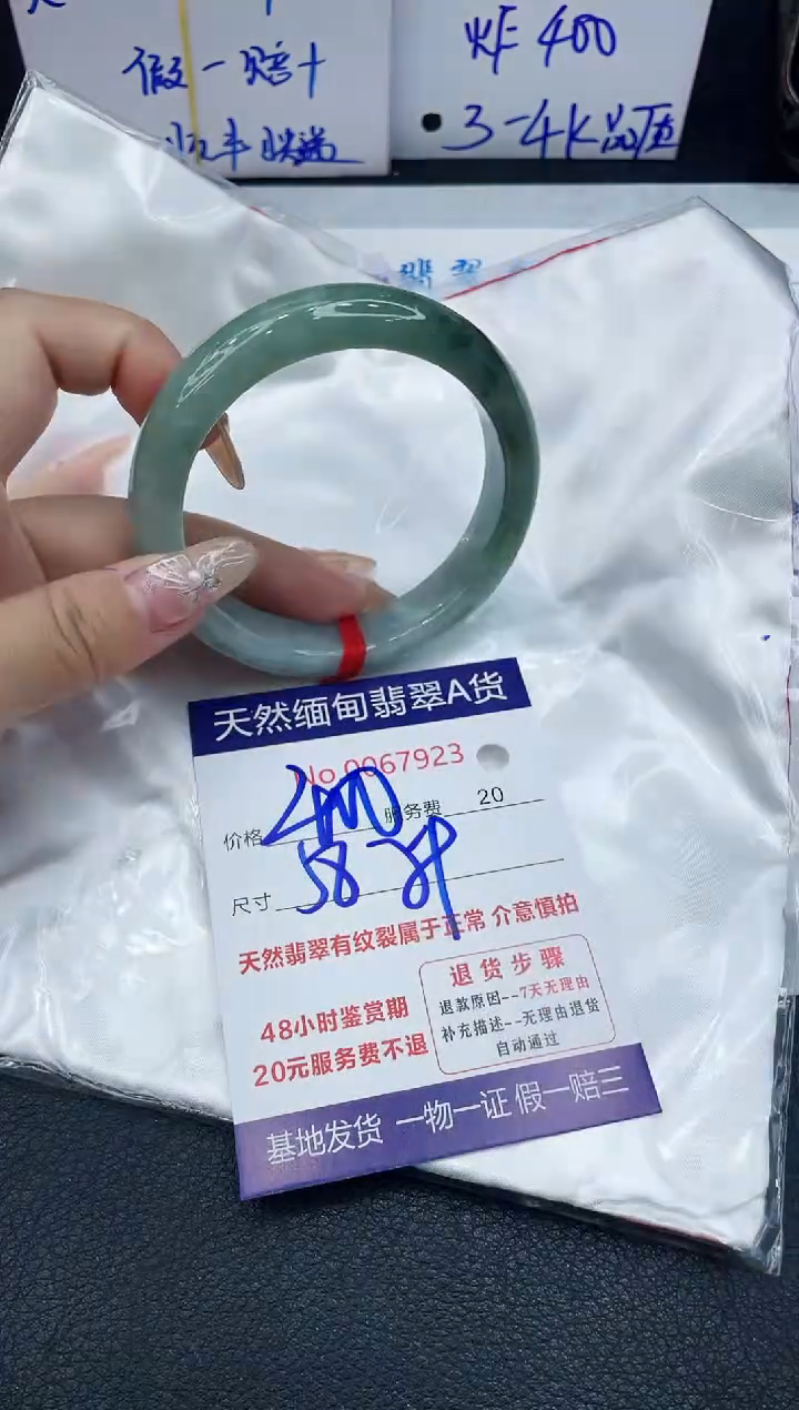 【闪购商品】翡翠手镯未镶嵌1111111111