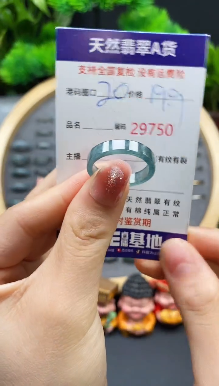 【闪购商品】翡翠戒指未镶嵌天然翡翠戒圈9750