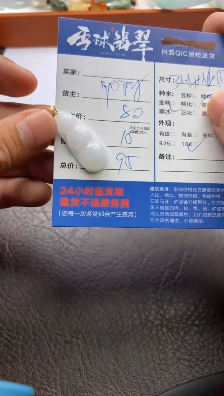 【闪购商品】翡翠颈饰18K金镶嵌1291207151