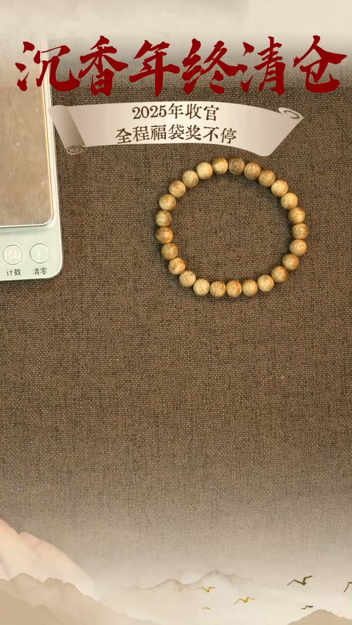 卡8.0种植绿棋楠干料3.2g