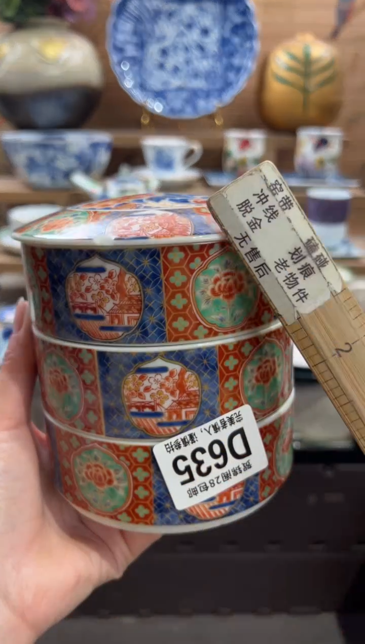 瓷片紫**人     D635