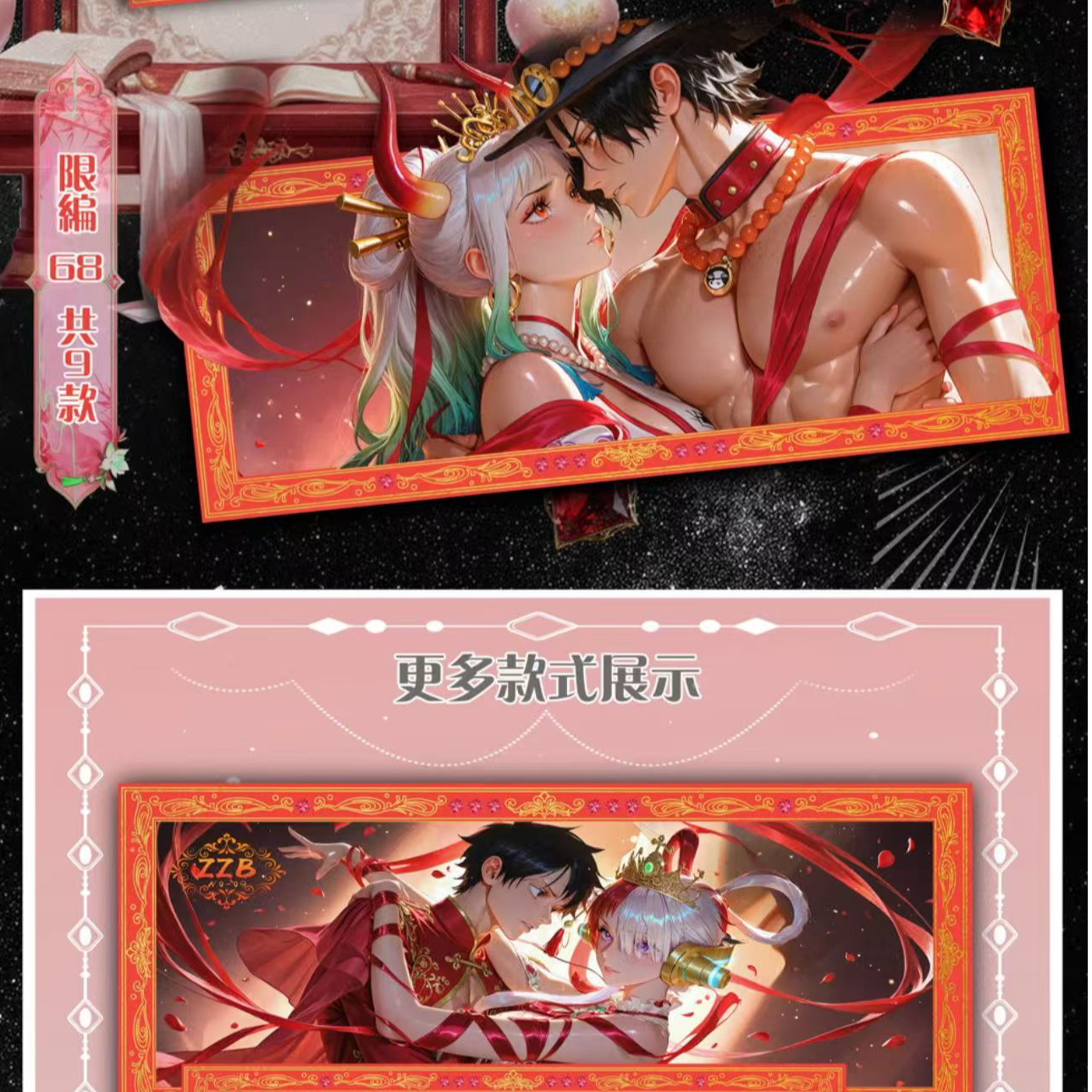 龙鳞意境文创海贼王动漫周边卡牌收藏卡牌默认代拆