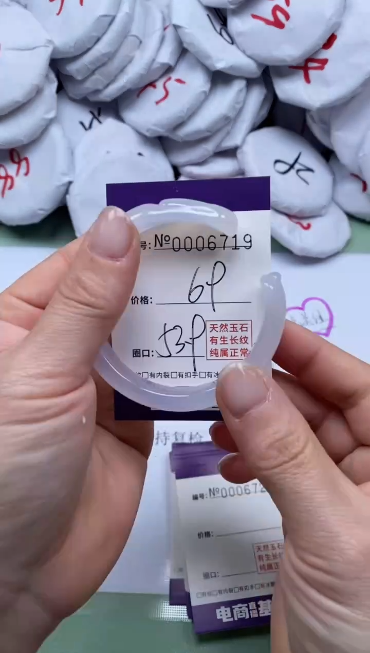 【闪购商品】玛瑙/玉髓手镯未镶嵌6719