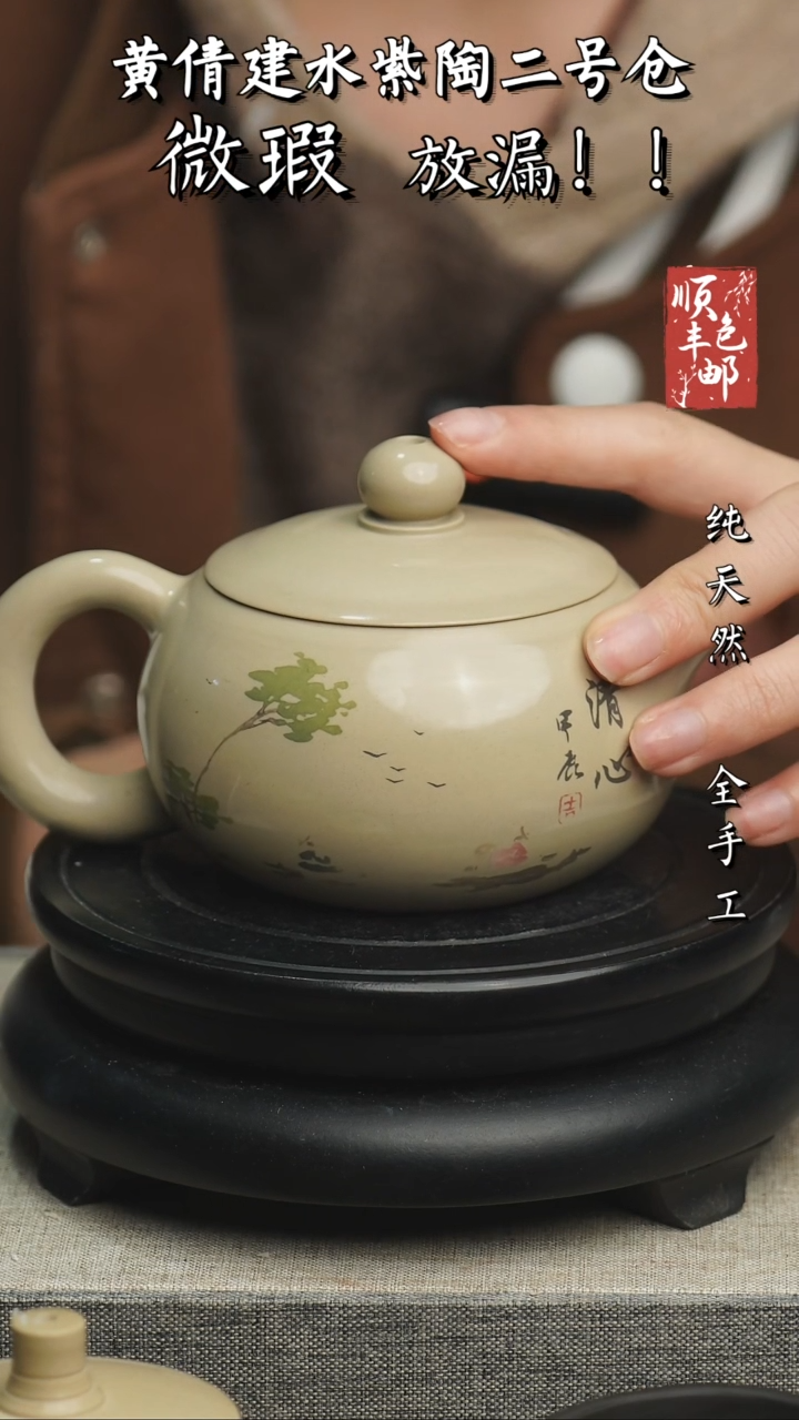 【闪购商品】壶云南建水紫陶微瑕789