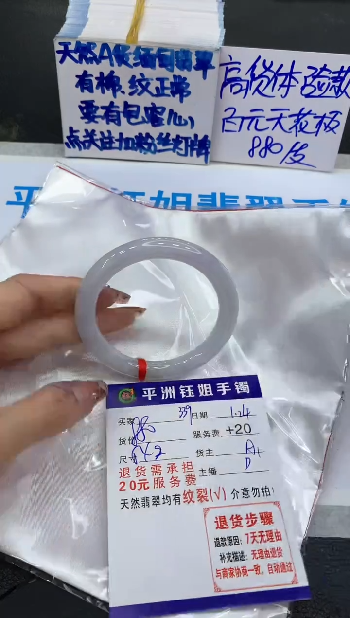 【闪购商品】翡翠手镯未镶嵌111111111111
