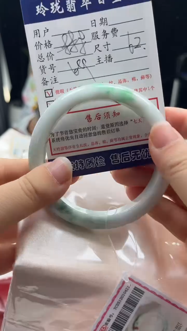 未镶嵌手镯翡翠0383440896