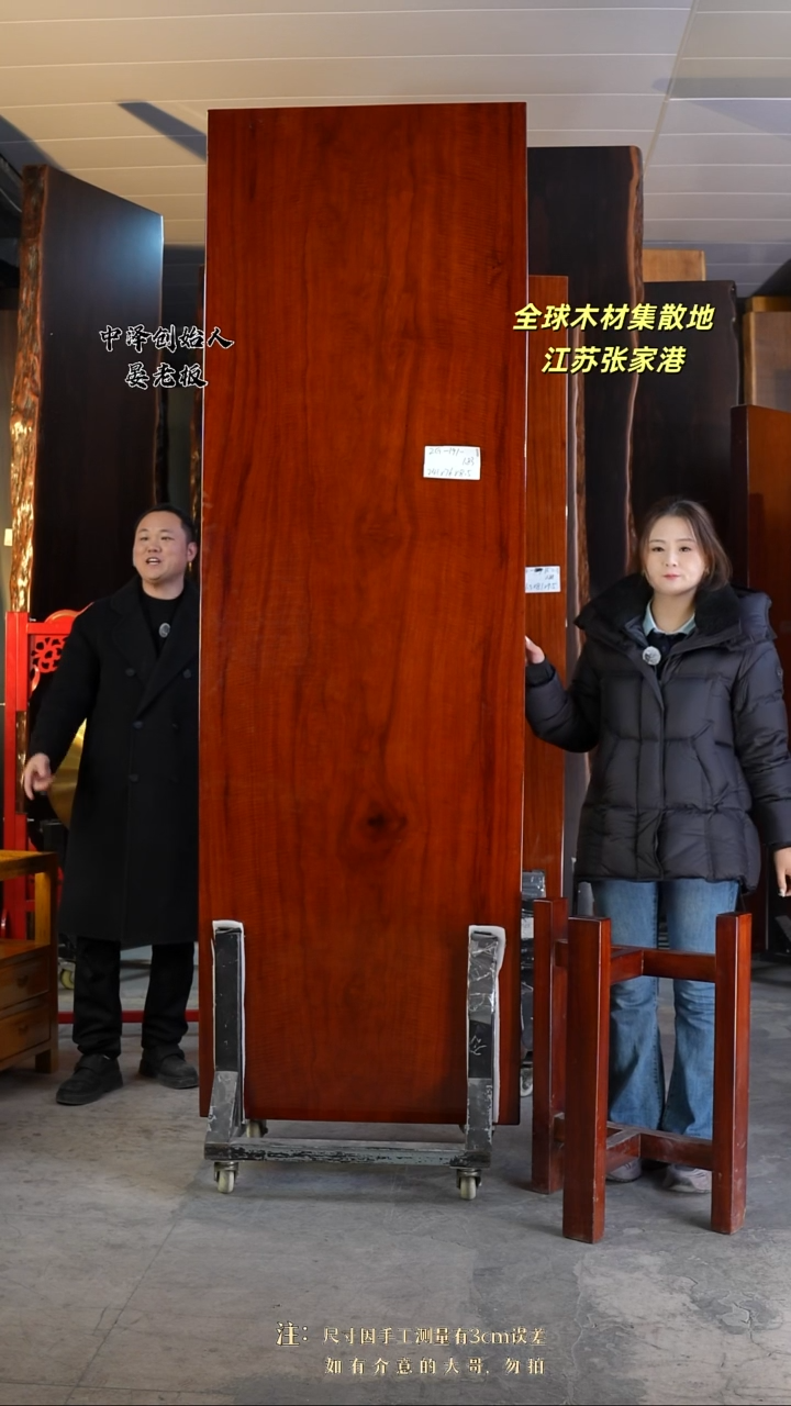 福**赵【ZG-191刚果花梨241*76*8.5加红三角支架*2】