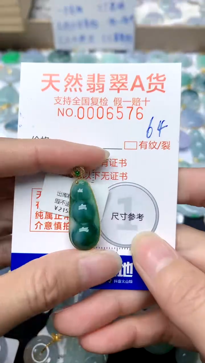 【闪购商品】翡翠颈饰18K金镶嵌64天然A货翡翠