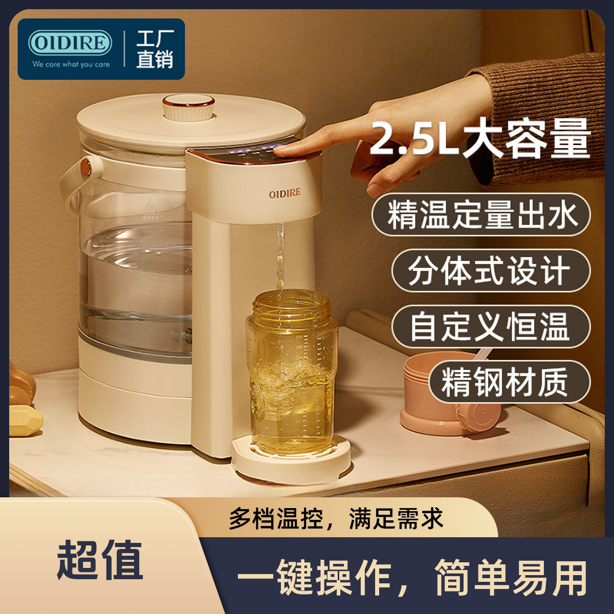 OIDIRE玻璃恒温热水壶家用烧水专用婴儿冲奶泡奶机定量出水调奶器