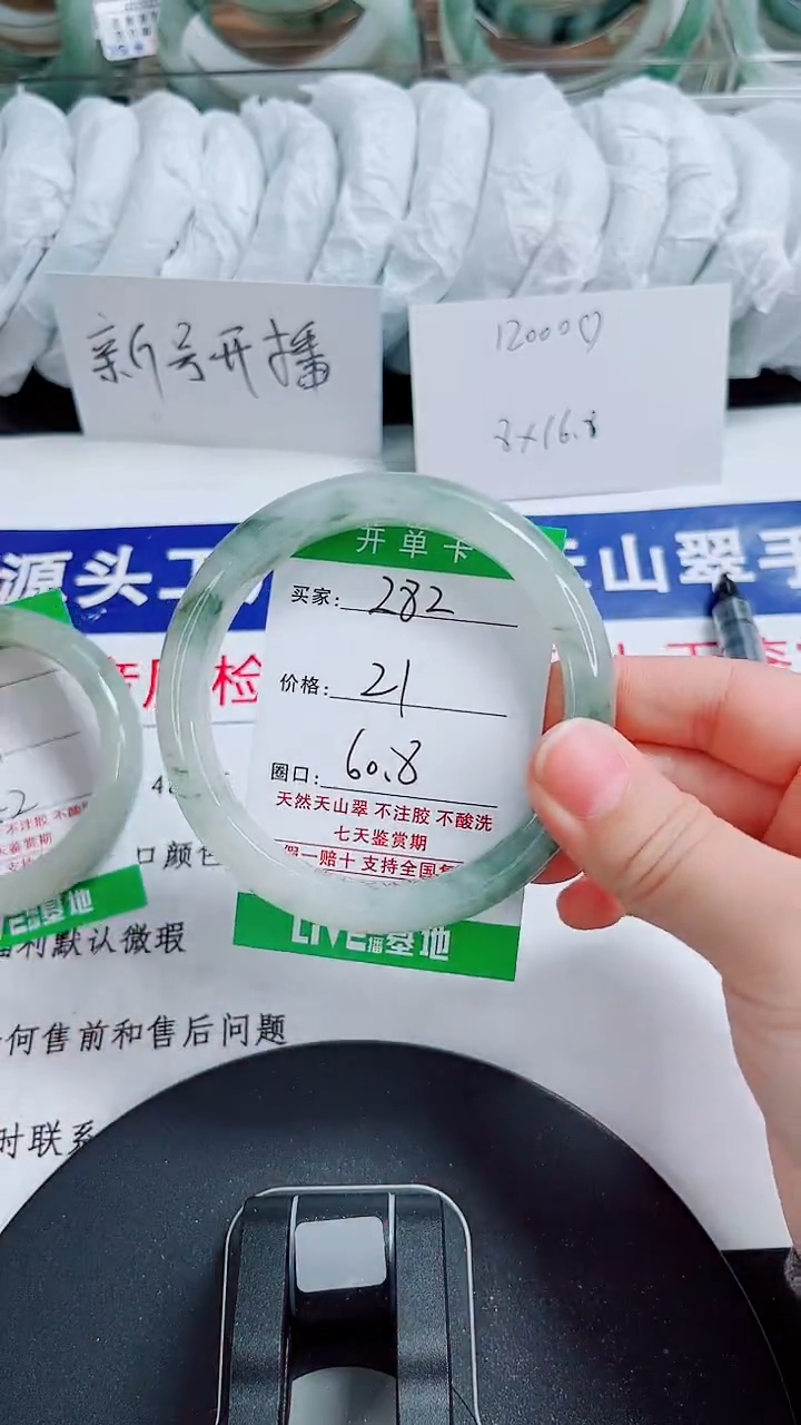 未镶嵌手镯石英质玉282-60/61
