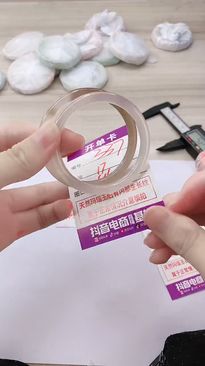 手镯玛瑙/玉髓未镶嵌337