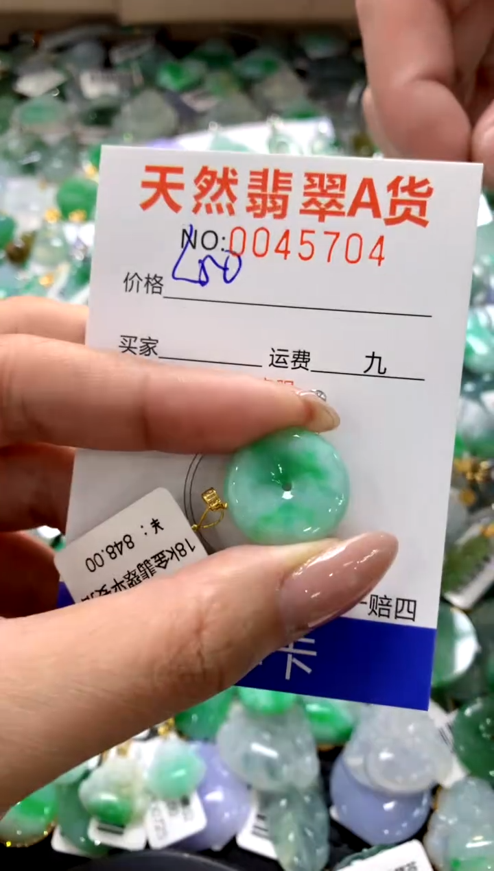 颈饰18K金镶嵌翡翠1111111111111111