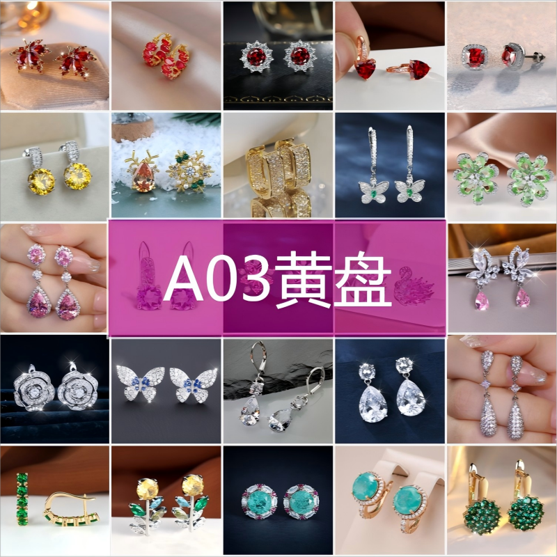 铜合金锆石耳饰 【A03彩盘】设计师款精致轻奢时尚甜美耳饰
