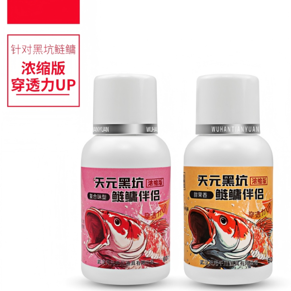 天元黑坑鲢鳙伴侣浓缩版-复合味型/甜果香钓鱼鱼饵钓鱼用具