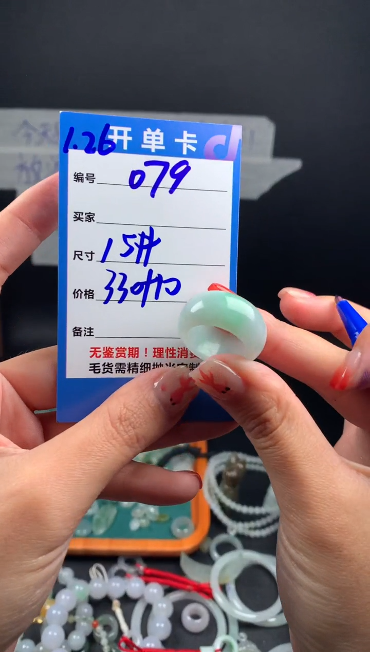 【闪购商品】定制翡翠未镶嵌翡翠340元15#毛货需精细抛光079