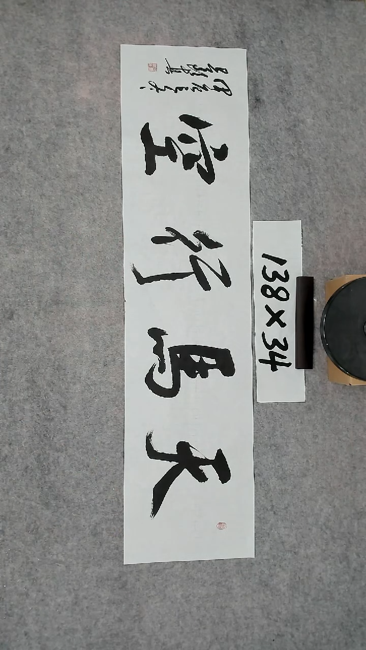 书法吕老师书法作品