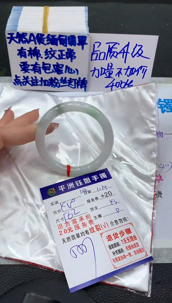 【闪购商品】翡翠手镯未镶嵌111111111111