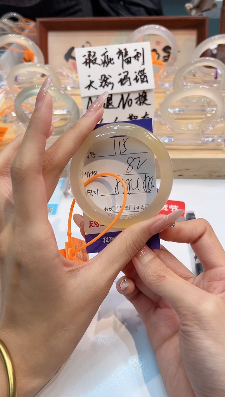 【闪购商品】玛瑙/玉髓手镯未镶嵌115-L马黑1瑕L-L53+