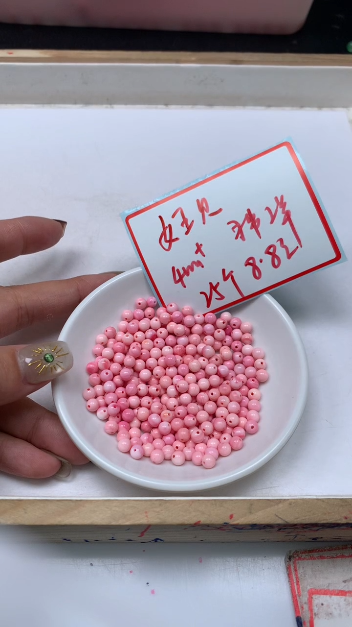 未镶嵌散珠拼合珍珠（马贝珠）B5390 女皇贝4mm25个8.8元