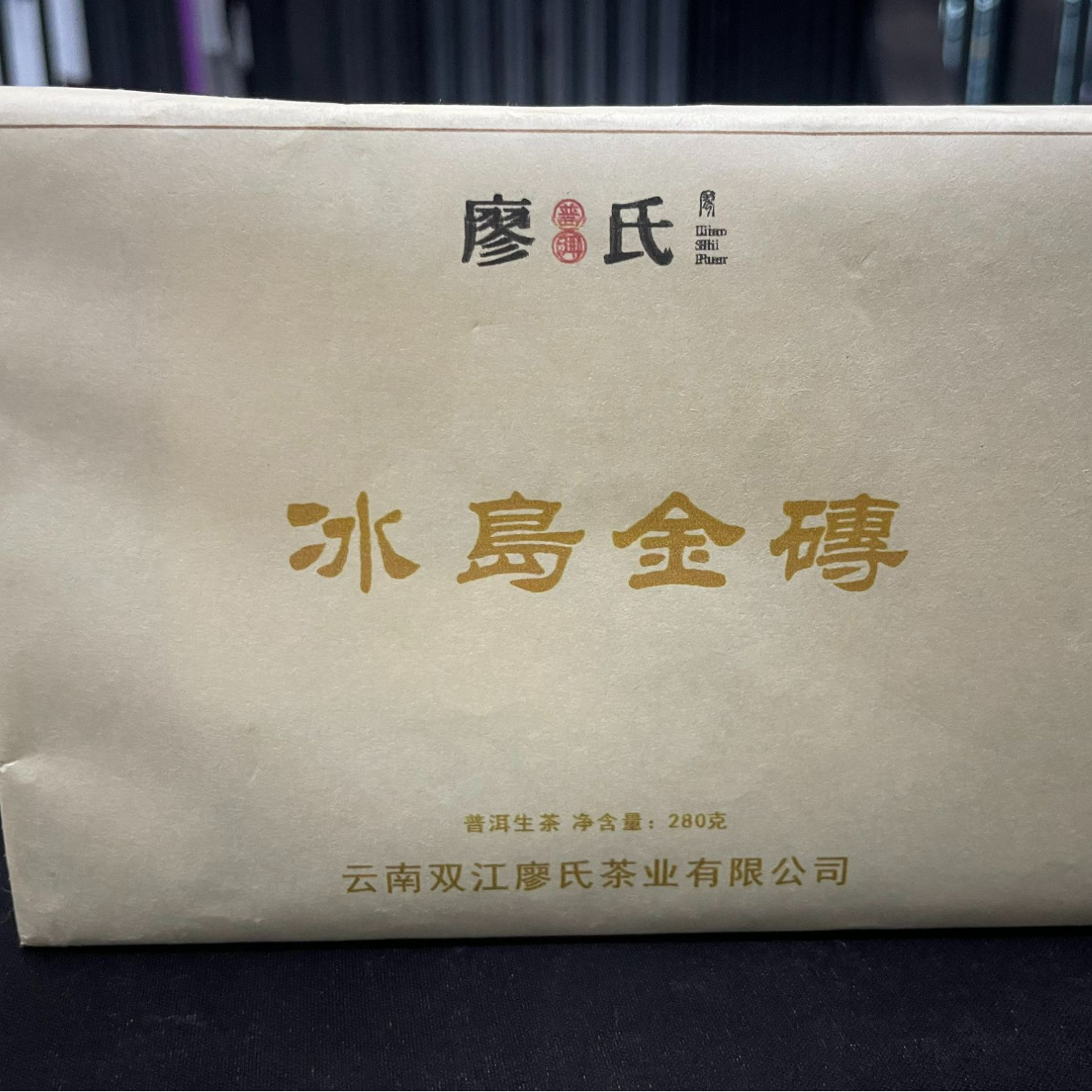 2021年-冰岛金砖-280g