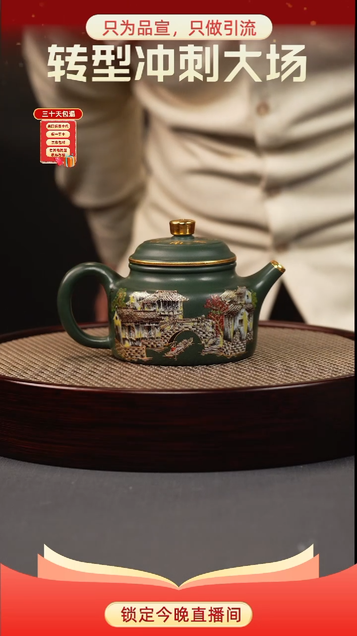 茶壶紫砂绿泥 德中 忆江南珐琅彩