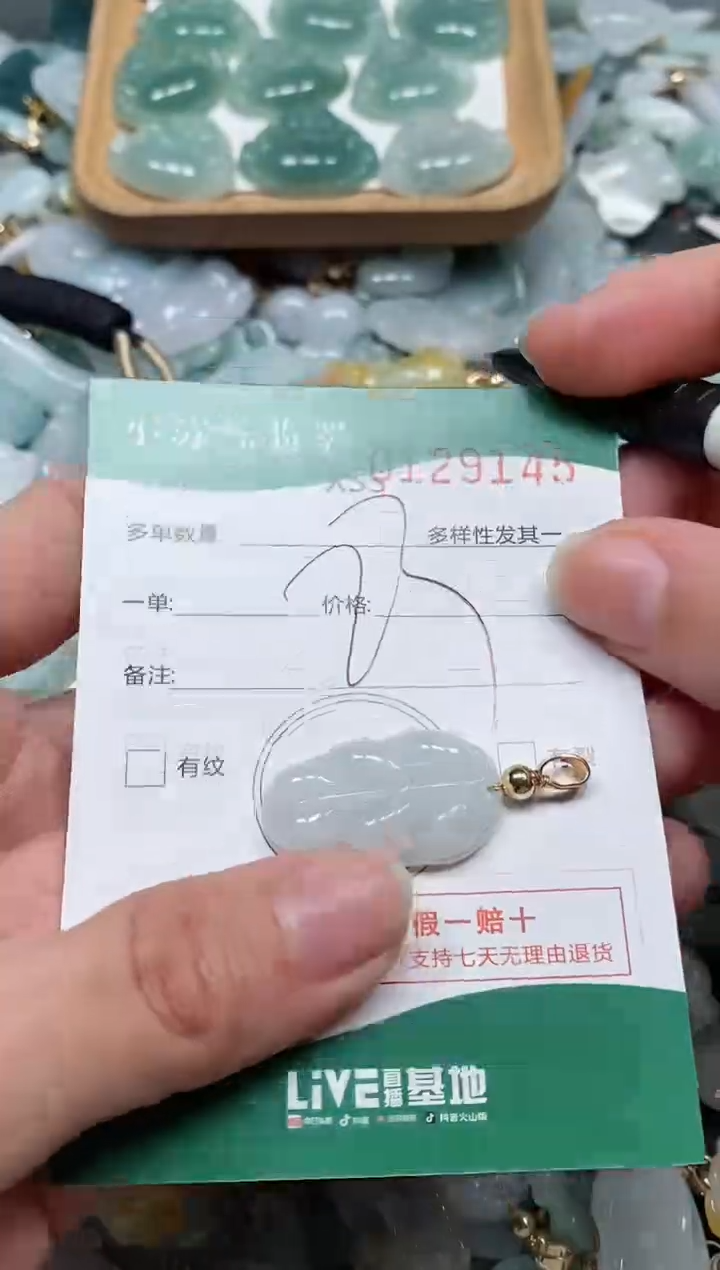 【闪购商品】翡翠颈饰未镶嵌闪购商品0129145