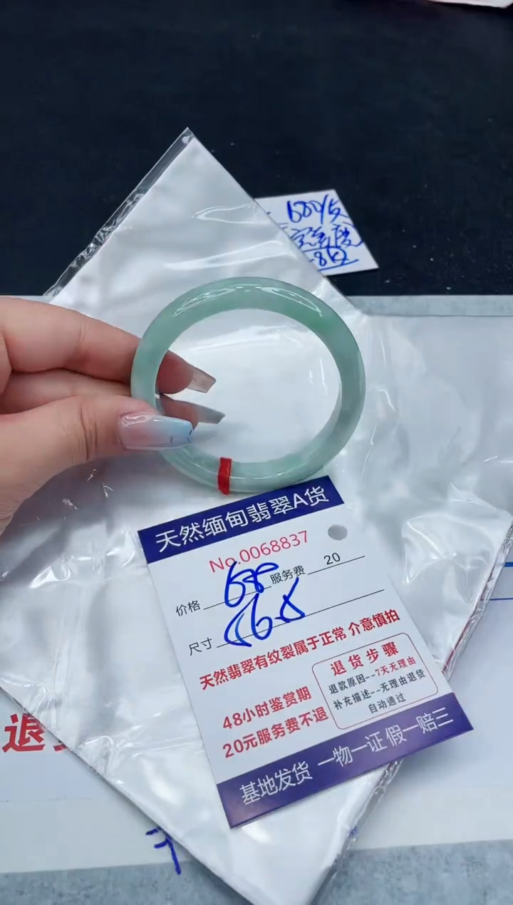 【闪购商品】翡翠手镯未镶嵌11111111111