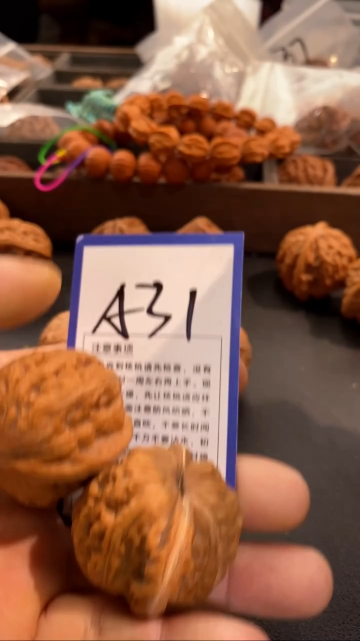 把件文玩核桃42元宝福利