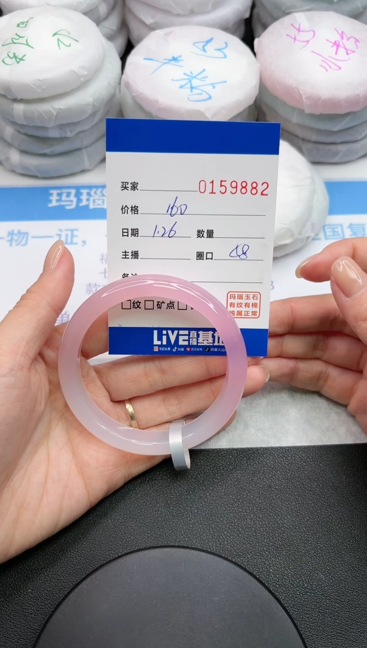 【闪购商品】玛瑙/玉髓手镯未镶嵌9882