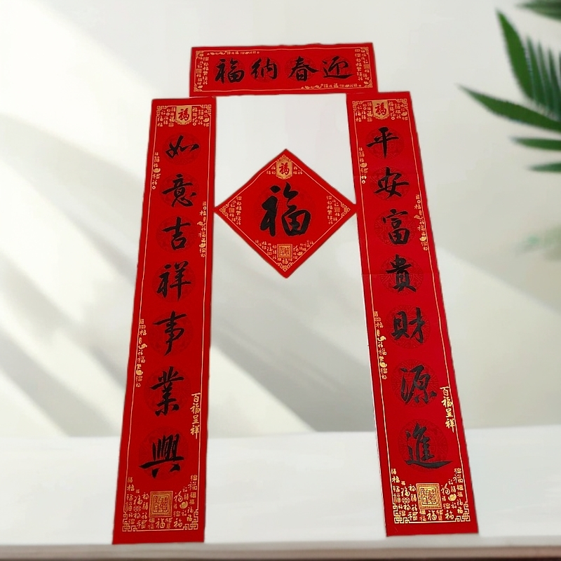 《迎春纳福》2026马年春联手写