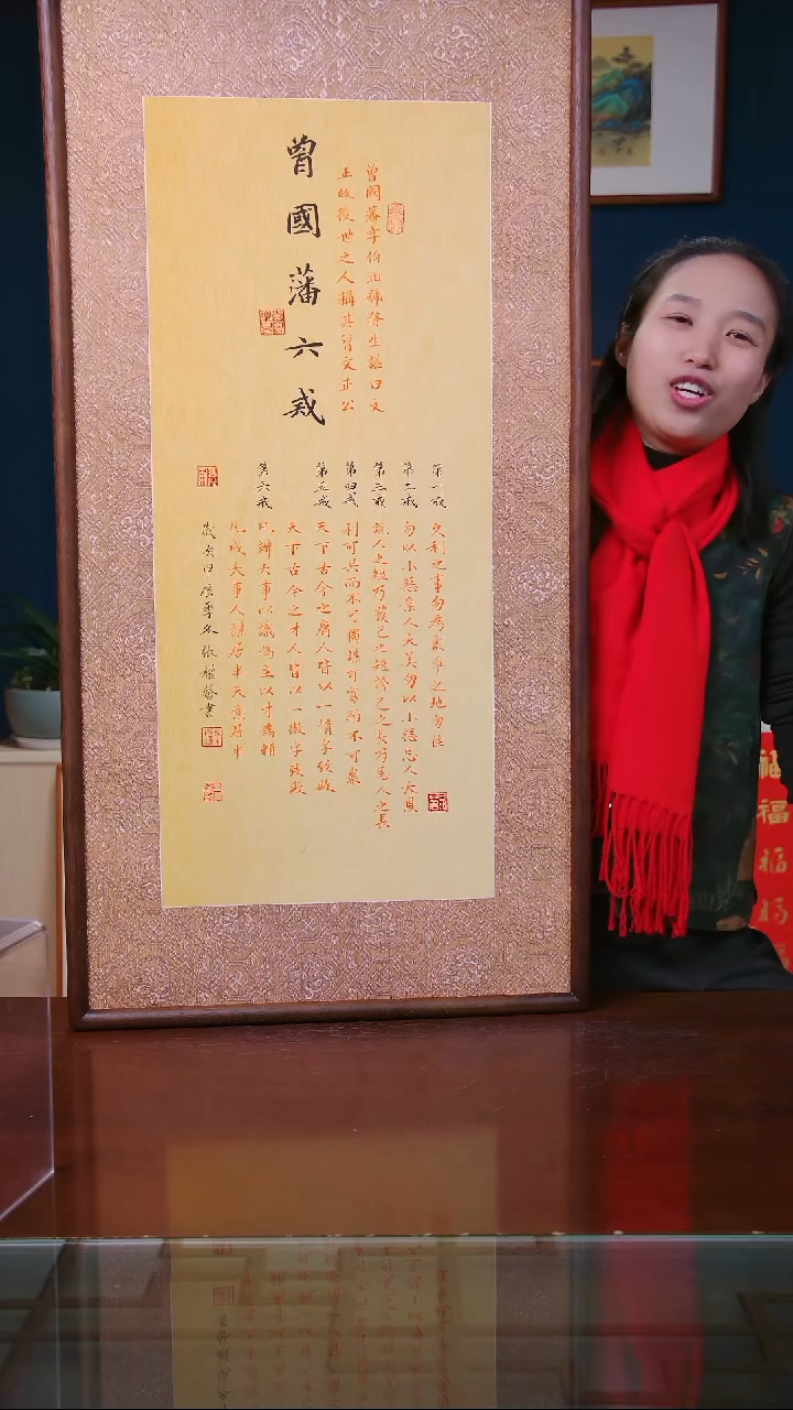 【闪购商品】书法作品 六戒 ，尺寸 53*103 