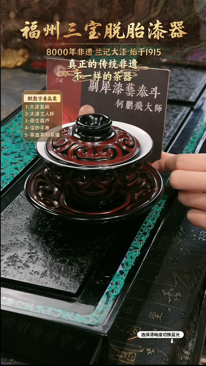 兰记手工漆器-一物一拍 以商品图片为主