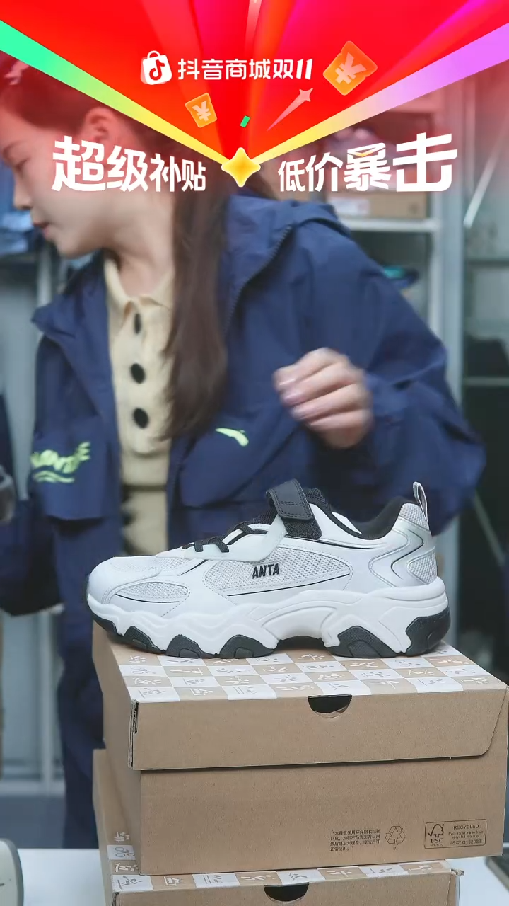 EVA闪购安踏儿童断码孤品：40