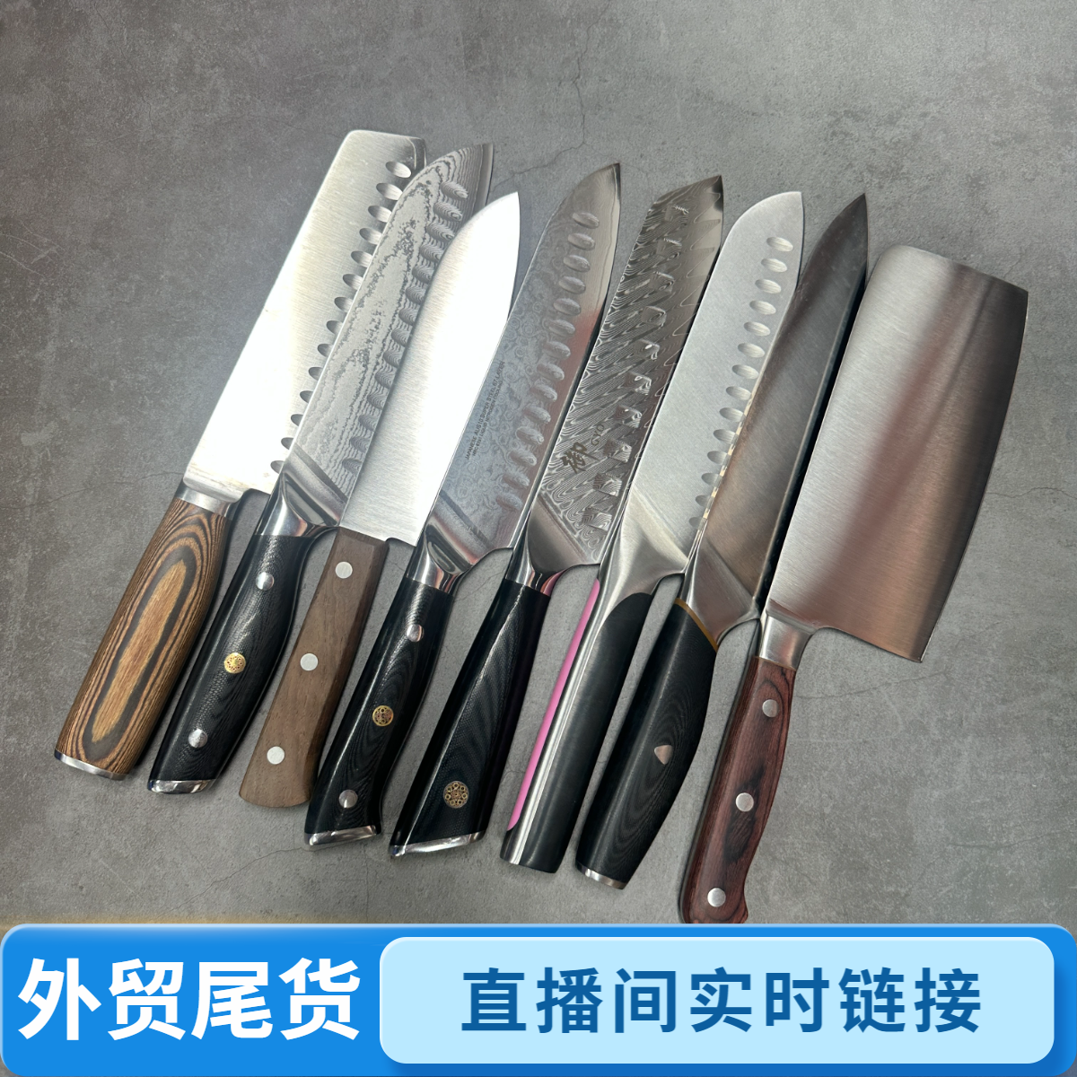 【直播间实时链接T 主播喊拍再拍】微瑕疵外贸尾货孤品西厨锋利菜刀