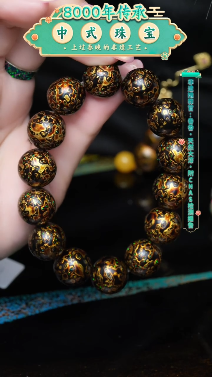 【闪购商品】大漆珠.........1.5