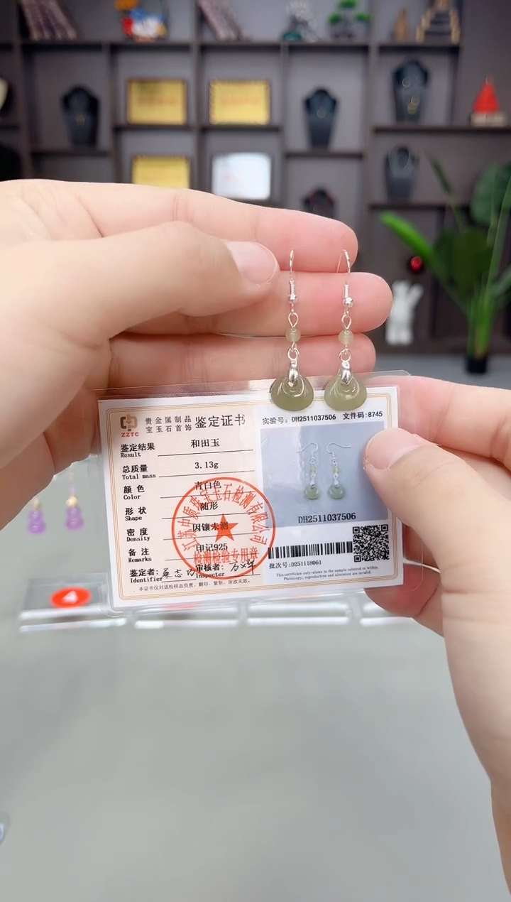 未镶嵌和田玉（子料）耳饰X03